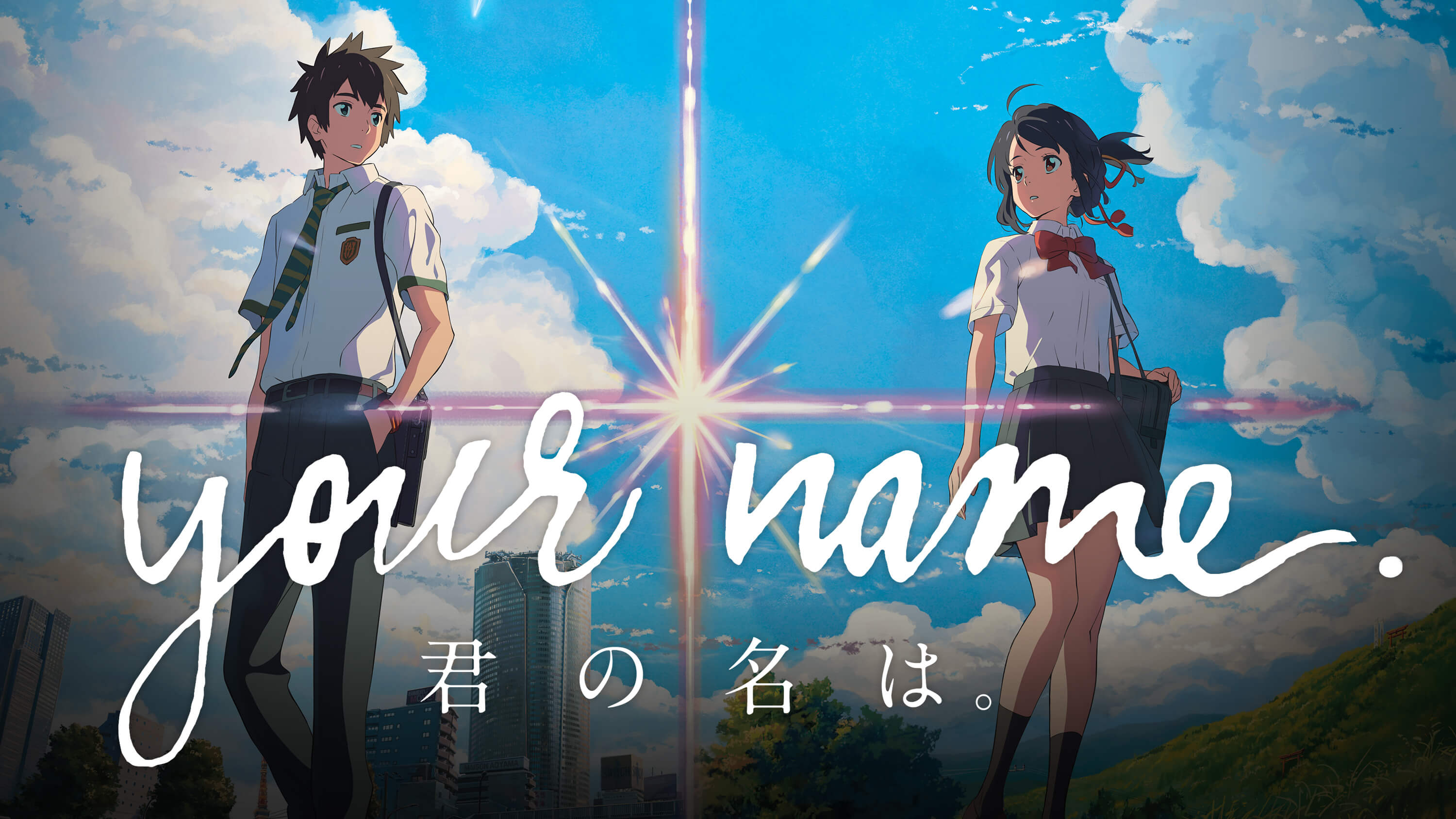 Your Name category